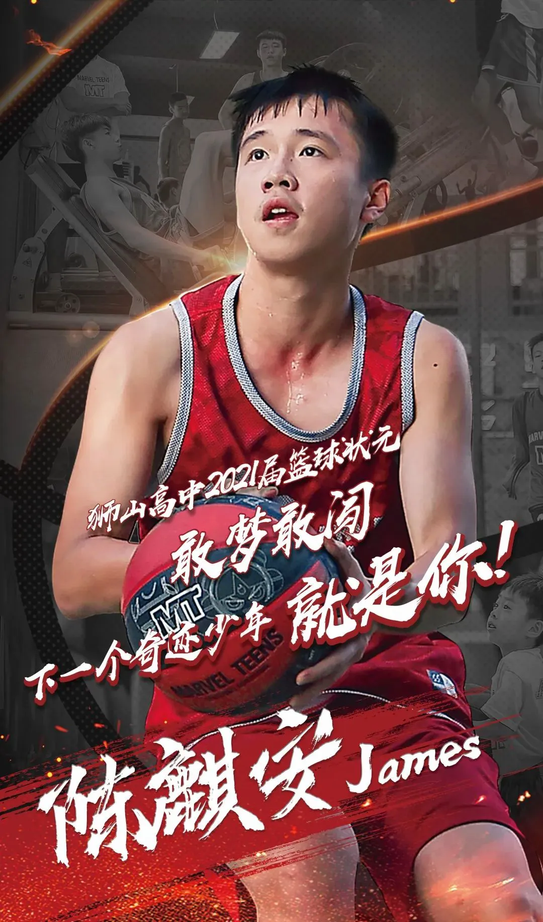专业篮球运动员如何借助前沿技术保持状态_0